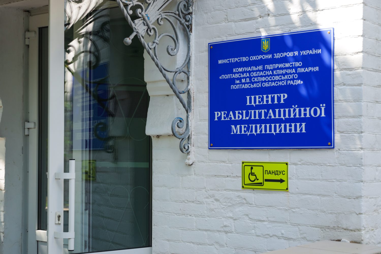 Українці можуть кілька разів на рік пройти курс реабілітації