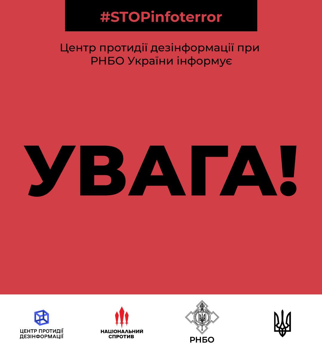 Росіяни можуть почати обстрілювати свої ж села для провокацій і «красивої картинки» — РНБО