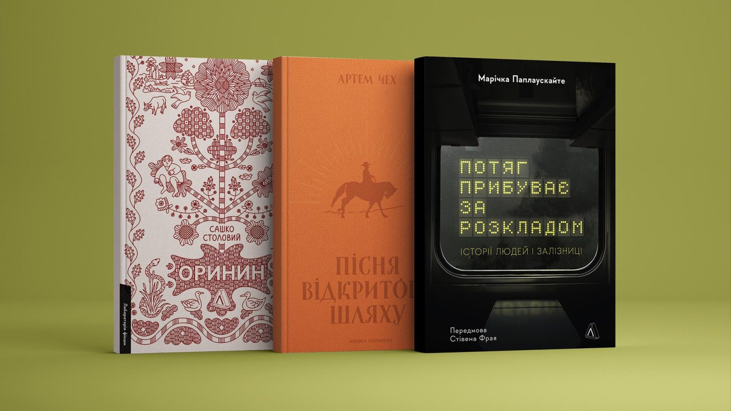 Десять книг, які вийдуть у травні