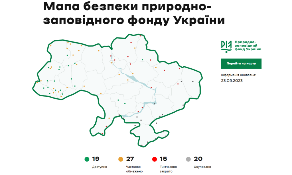 Заповідники
природоохоронна територія
