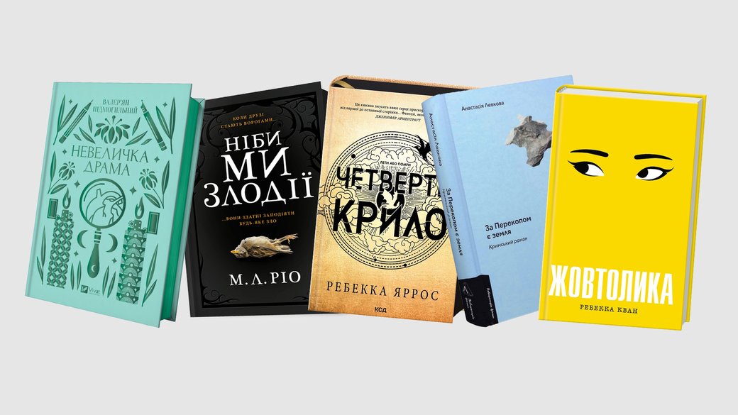 «Книжкова країна» оголосила номінантів на Премію книжкових блогерів
