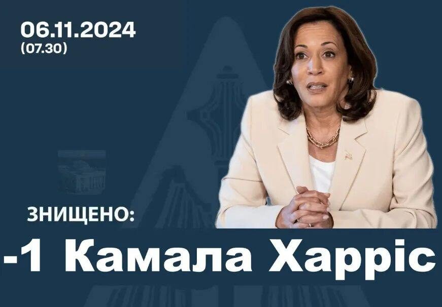 Меми про перемогу Дональда Трампа на виборах у США