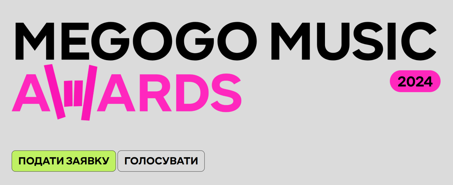 Розпочалося голосування премії Megogo Music Awards-2024