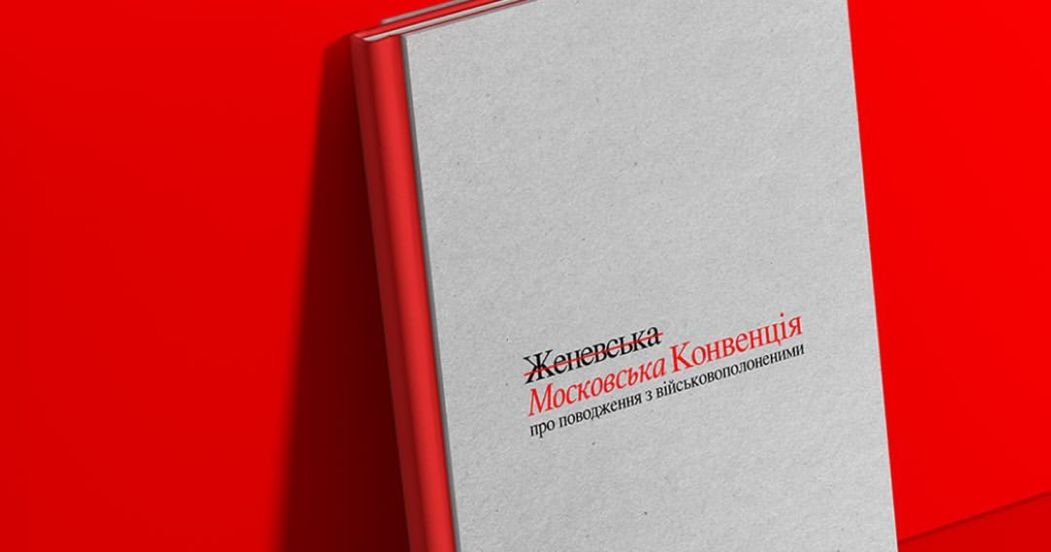 новини, новини україни, московські конвенції, асоціація родин захисників азовсталі