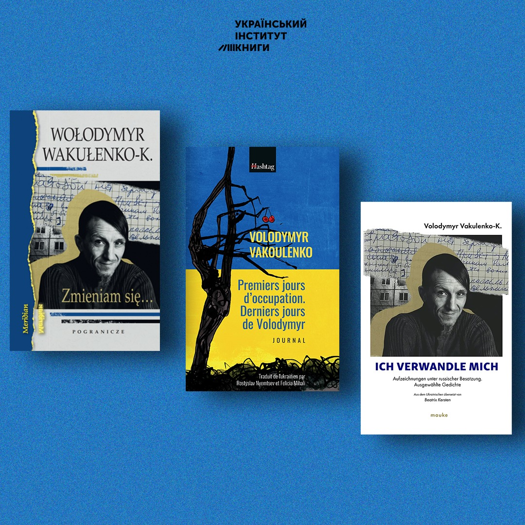 Книга Володимира Вакуленка «Я перетворююсь…» вийшла трьома європейськими мовами