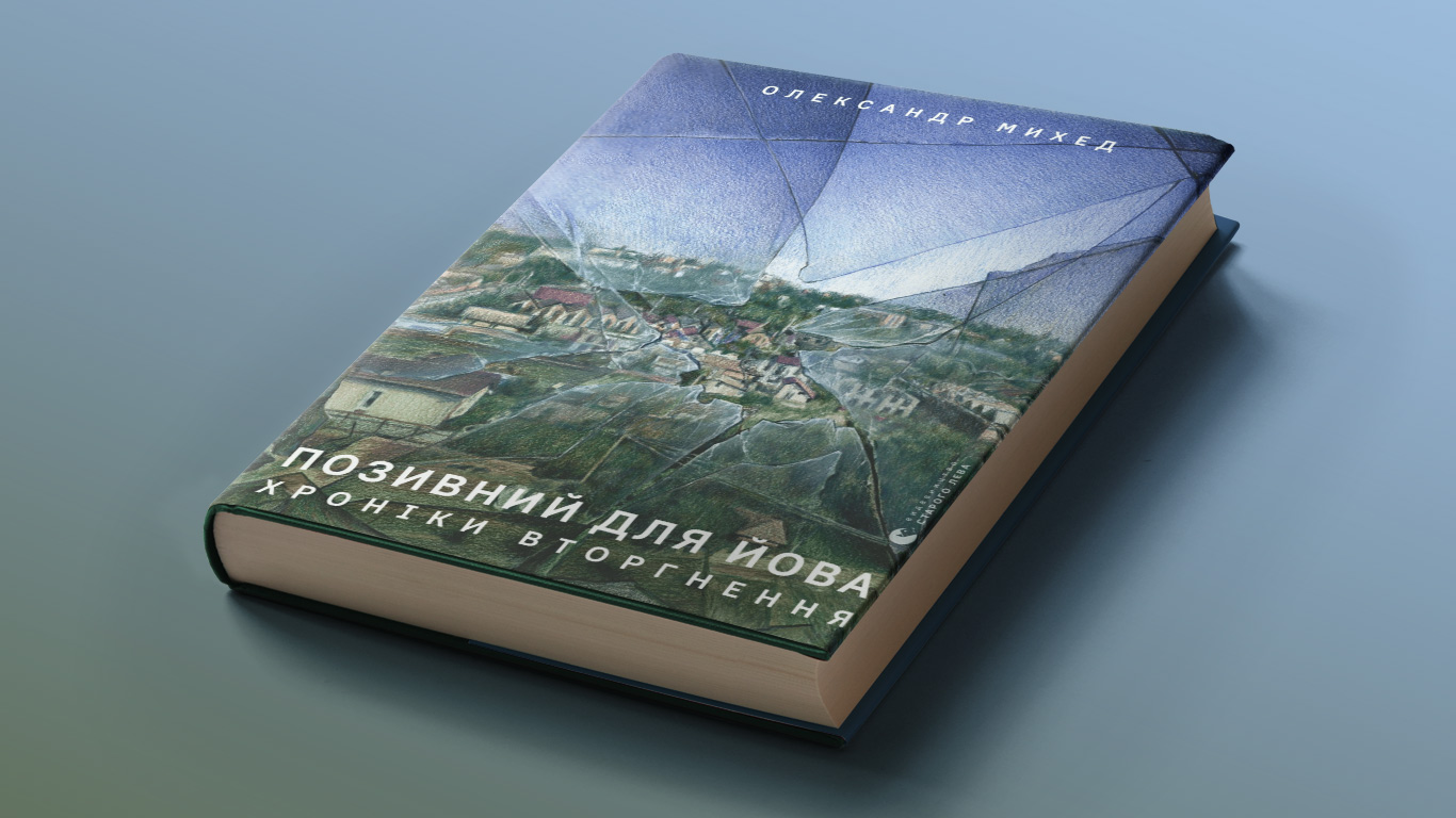За кордоном видали чотири книги українських письменників