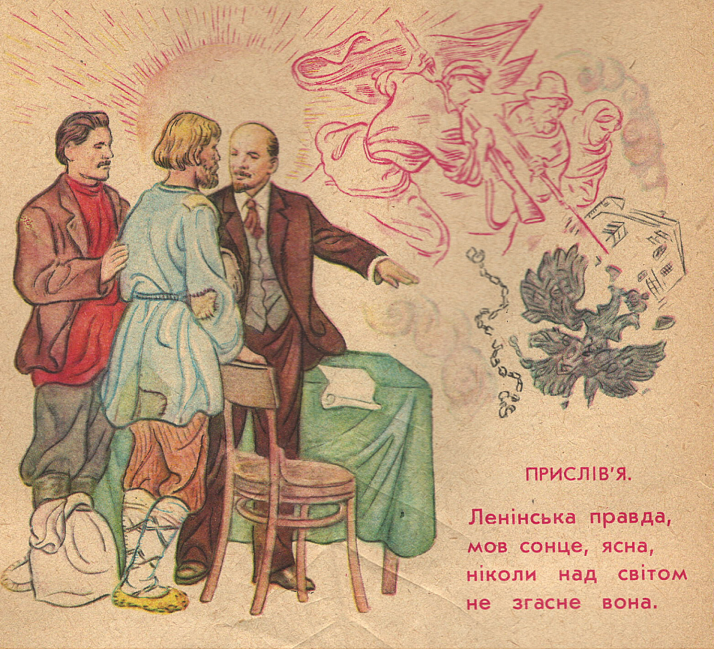 «Читанка 2» видавництва «Радянська школа 1973»
Радянська Україна
СРСР
Пропаганда
піонери
жовтенята