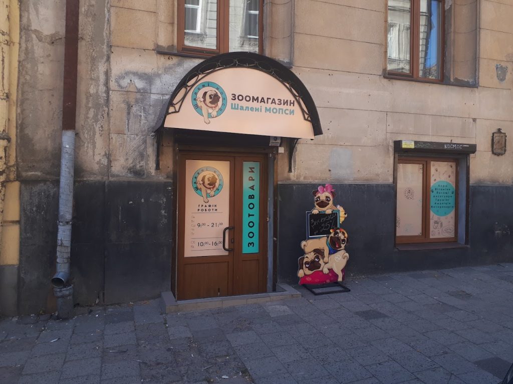 Зоомагазин ветеран Шалені мопси бізнес грант для ветеранів Ветеран Назар Олексюк 