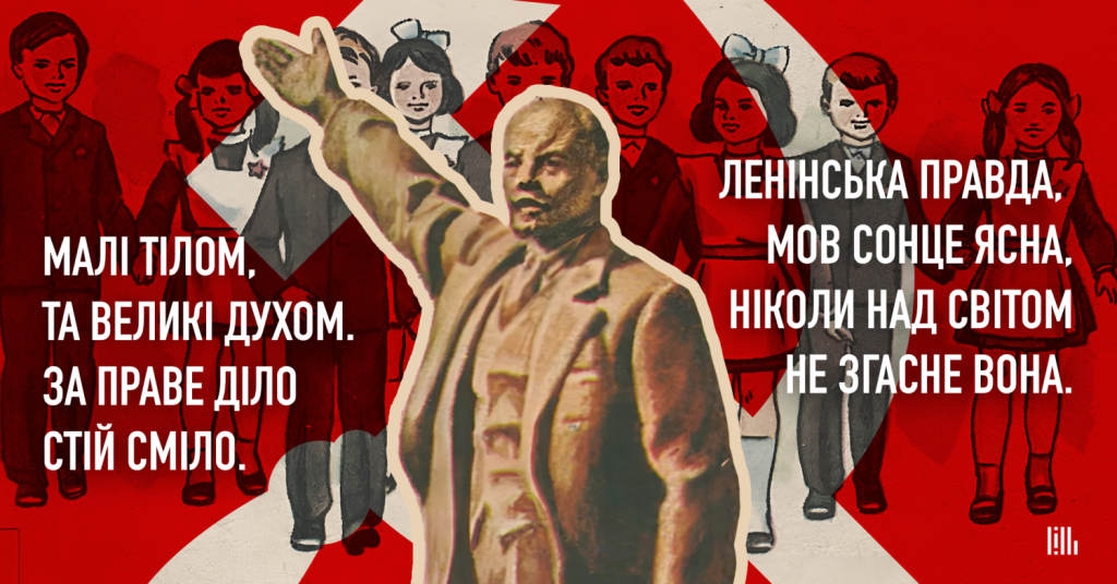 «Читанка 2» видавництва «Радянська школа 1973»
Радянська Україна
СРСР
Пропаганда
піонери
жовтенята