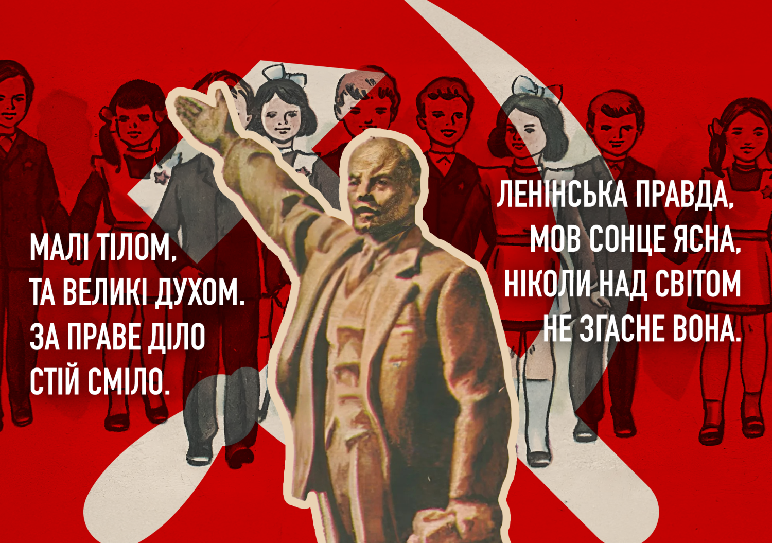 Учітся, учітся єщьо раз учітся: як совєти формували у дітях комунізм головного мозку
