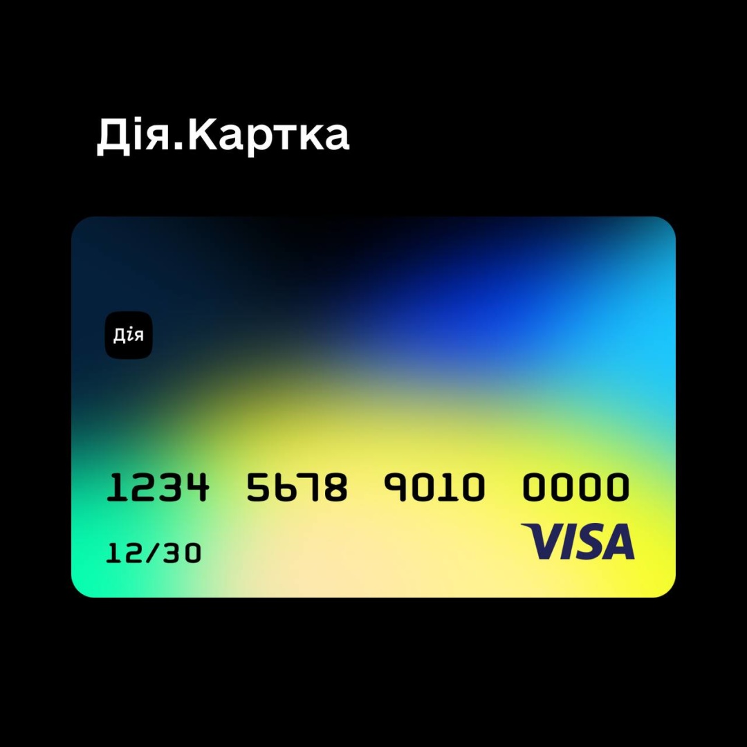 В Україні запустили «Дія.Картку» для виплат від держави