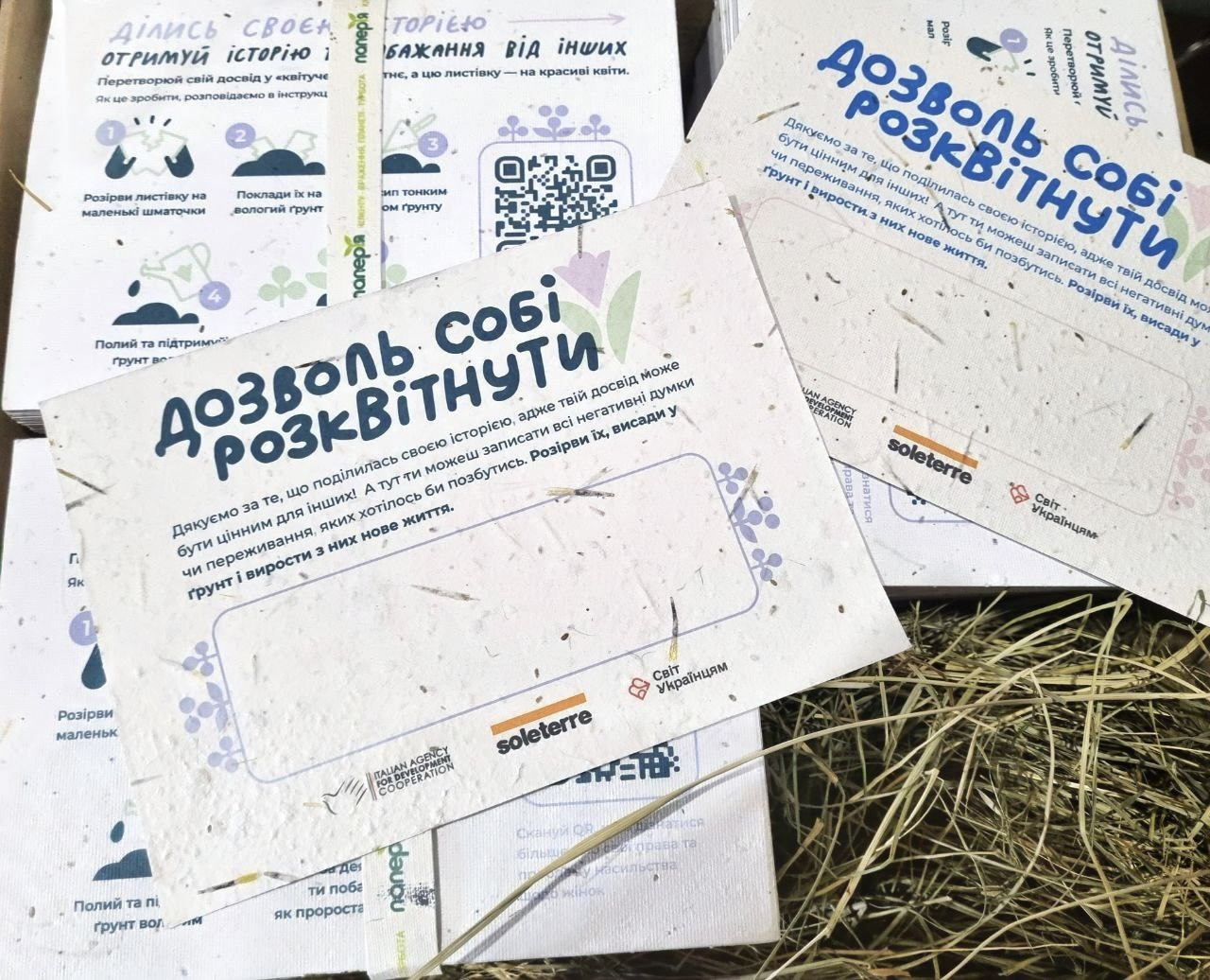 листівки з квітами, фрезія, світ українцям, благодійність, благодійні листівки, дозволь собі розквітнути