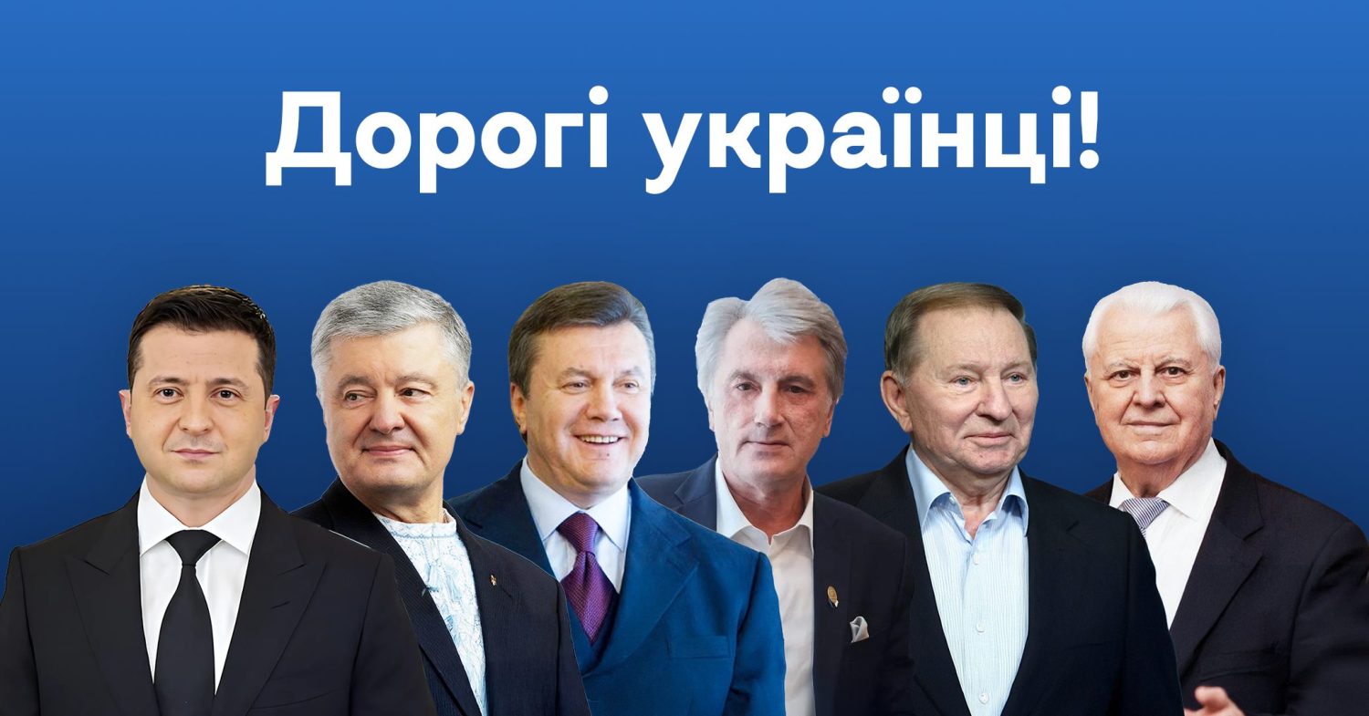 Дорогі українці! Як змінювалися новорічні привітання президентів