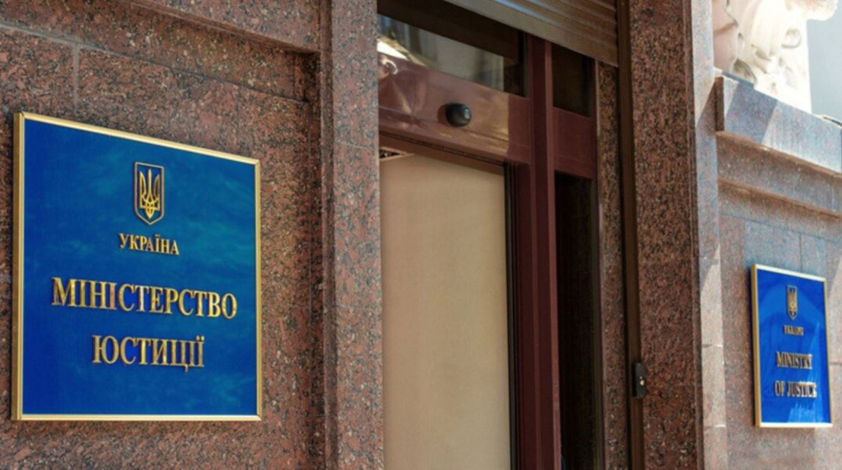 Мін’юст відновив роботу всіх сервісів після російської кібератаки